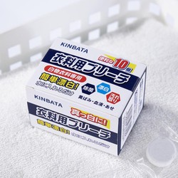 Cách giặt áo trắng - Giặt tẩy áo trắng - Hộp viên tẩy trắng giặt đồ