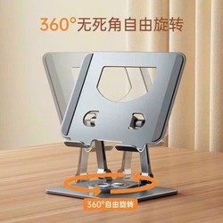 KỆ IPAD XOAY 360 ĐỘ