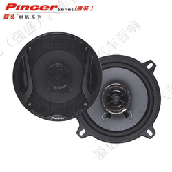 Bộ 2 Loa Cánh Cửa Ô Tô Pincer 1343RK (13cm - 5inch) - Loa Đồng Trục 2 Đường Tiếng - Công Suất 200W Max