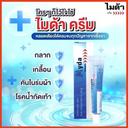 [Chính Hãng] Kem Xóa Nám Myda-B Cream 15g-25g Thái