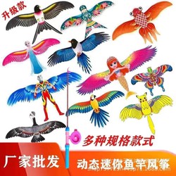Diều Cần Câu Cho Bé Vui Chơi