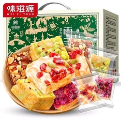hộp 1kg bánh Nougat hạnh phúc