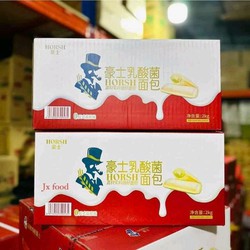 Thùng 2kg bánh sữa chua Đài Loan ông già mẫu mới