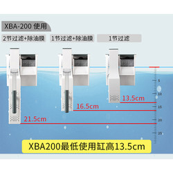 Lọc Treo, Lọc Thác SunSun XBA 200 Cho Bể Cá Cảnh, Thủy Sinh (Kèm Hút Mặt, Lọc Váng)
