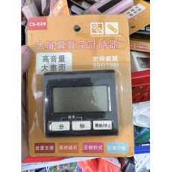 Đồng Hồ Hẹn Giờ Màn LCD CS-028