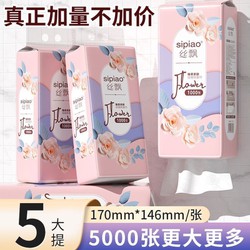 Combo 10 Giấy ăn dạng rút treo tường Sipiao 1000 tờ dai mềm min an toàn cho da nội địa trung