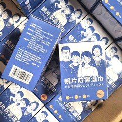 HỘP GIẤY LAU KÍNH về hàng 47k/ hộp 100 miếng Hộp 100 Miếng Giấy Lau Kính Chống Mờ Sương, Vân Tay, Bụi Bám Công Nghệ Nano Nhật Bản Dành cho: mắt kính, Lau ống kính máy ảnh, kính thể thao,kính xe ô tô, thuỷ tinh, thấu kính quang học