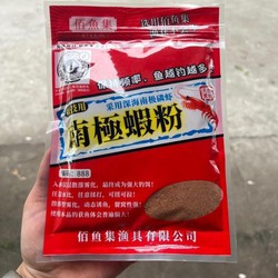 Mồi Câu Bột Tôm Nam Cực Đỏ 160g