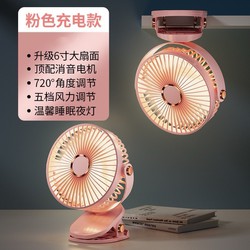 Quạt tích điện mini cỡ lồng 15cm chân kẹp tiện dụng